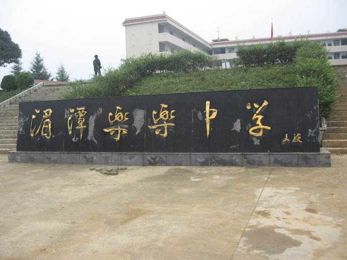 湄潭縣樂樂中學為學生定制箱式恒壓供水設備一臺