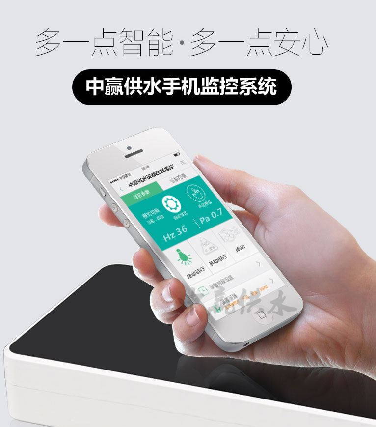 高層小區(qū)二次供水設備遠程監(jiān)控系統(tǒng)