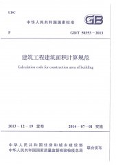 2020年城市建筑面積計(jì)算規(guī)則是什么?有哪些條例